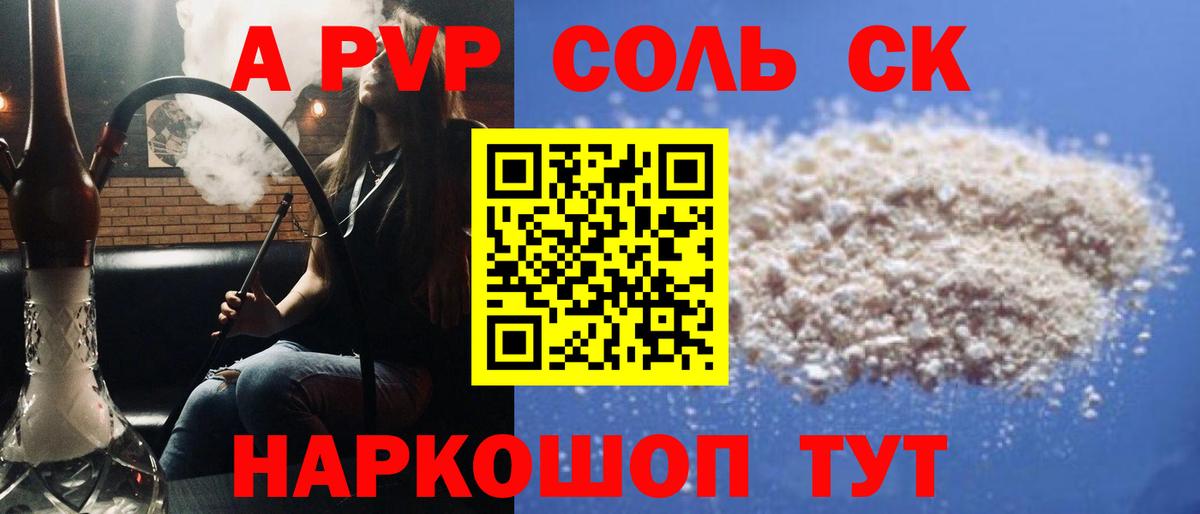 A PVP  Вход с VPN  цена наркотик  Нижний Тагил  Alpha-PVP Соль  Alfa_PVP VHQ 