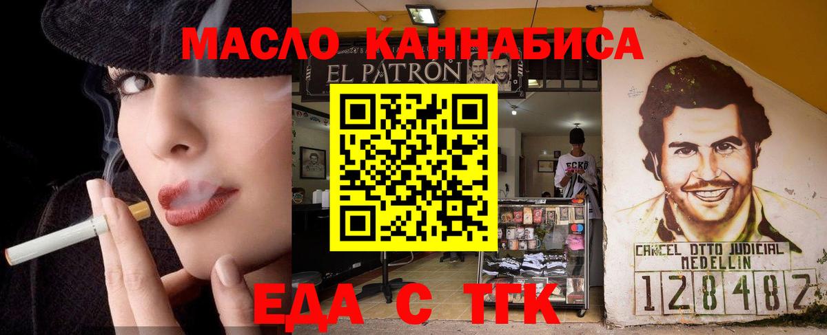 Cannafood марихуана  Вход с VPN  Нижний Тагил 