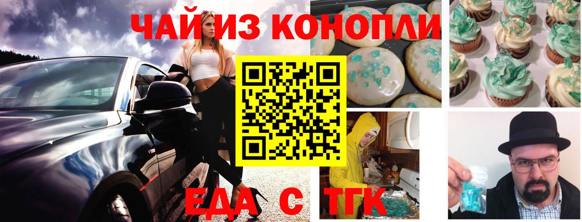 Canna-Cookies конопля Нижний Тагил