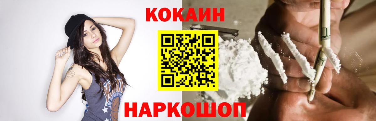 Cocaine  КОКАИН Fish Scale  Вход с VPN  Cocaine 99%  Нижний Тагил 