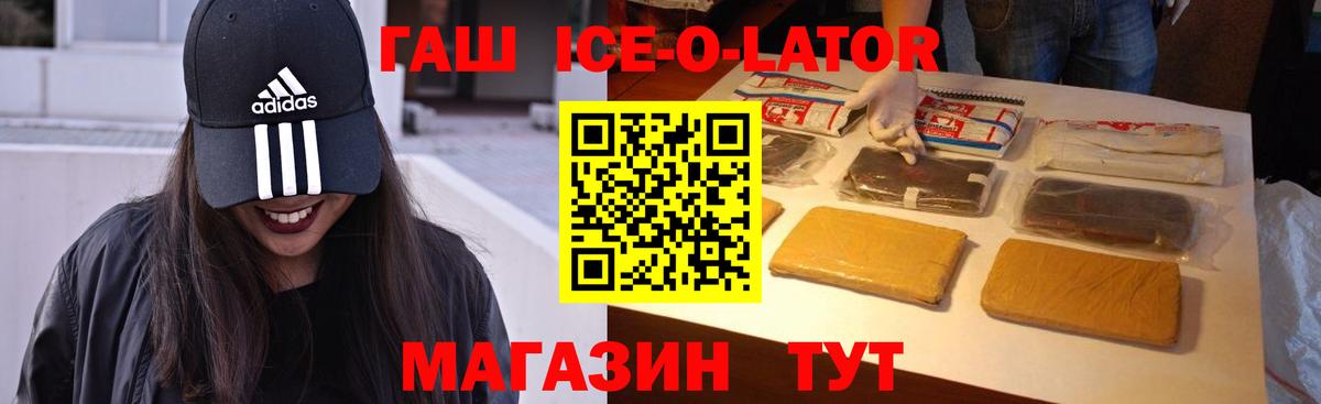 ГАШИШ гашик  Вход с VPN  ГАШИШ 40% ТГК  Нижний Тагил 