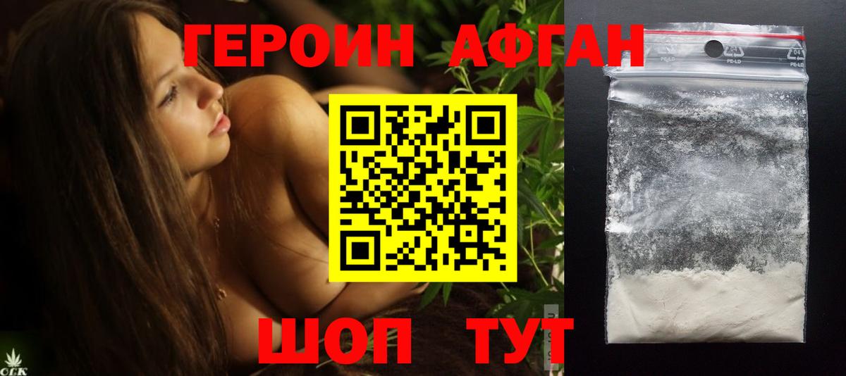 ГЕРОИН  ГЕРОИН белый  Вход с VPN  Нижний Тагил 