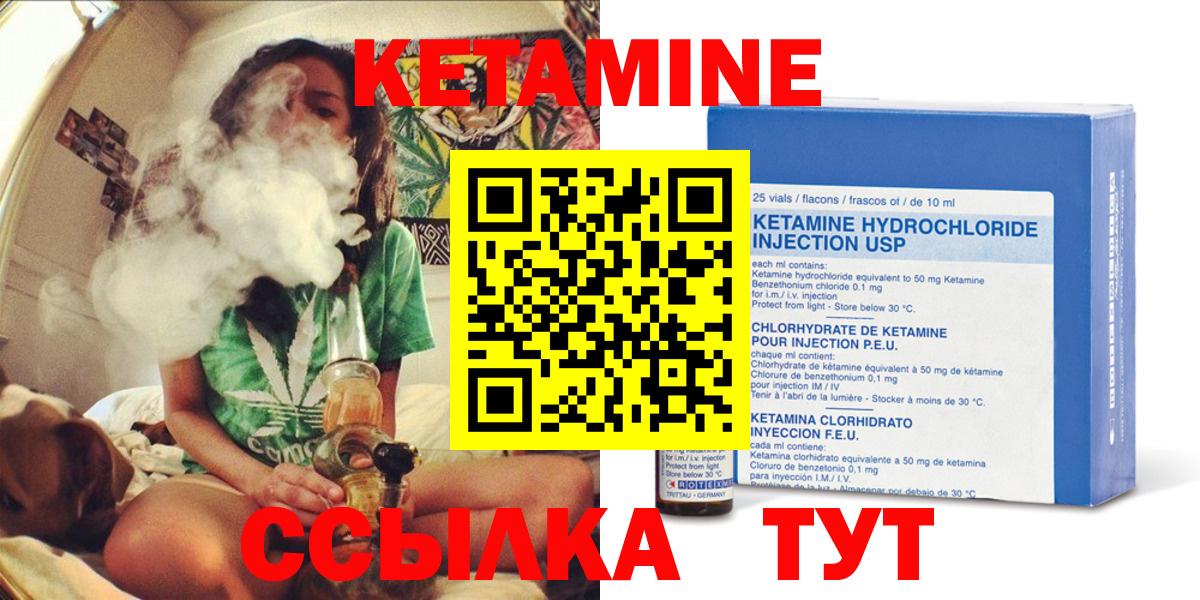 Нижний Тагил  КЕТАМИН ketamine  Вход с VPN 