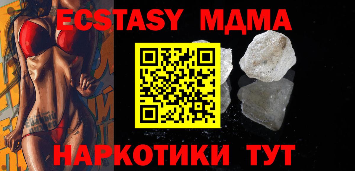 Нижний Тагил  МДМА  Вход с VPN  МДМА crystal  МДМА crystal 