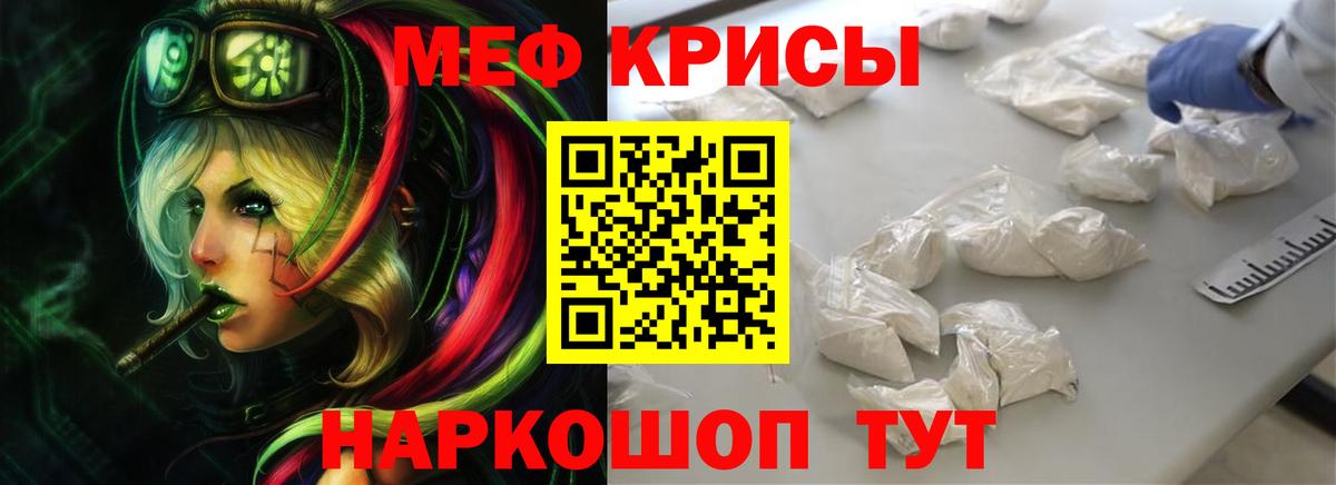 МЕФ мука Нижний Тагил