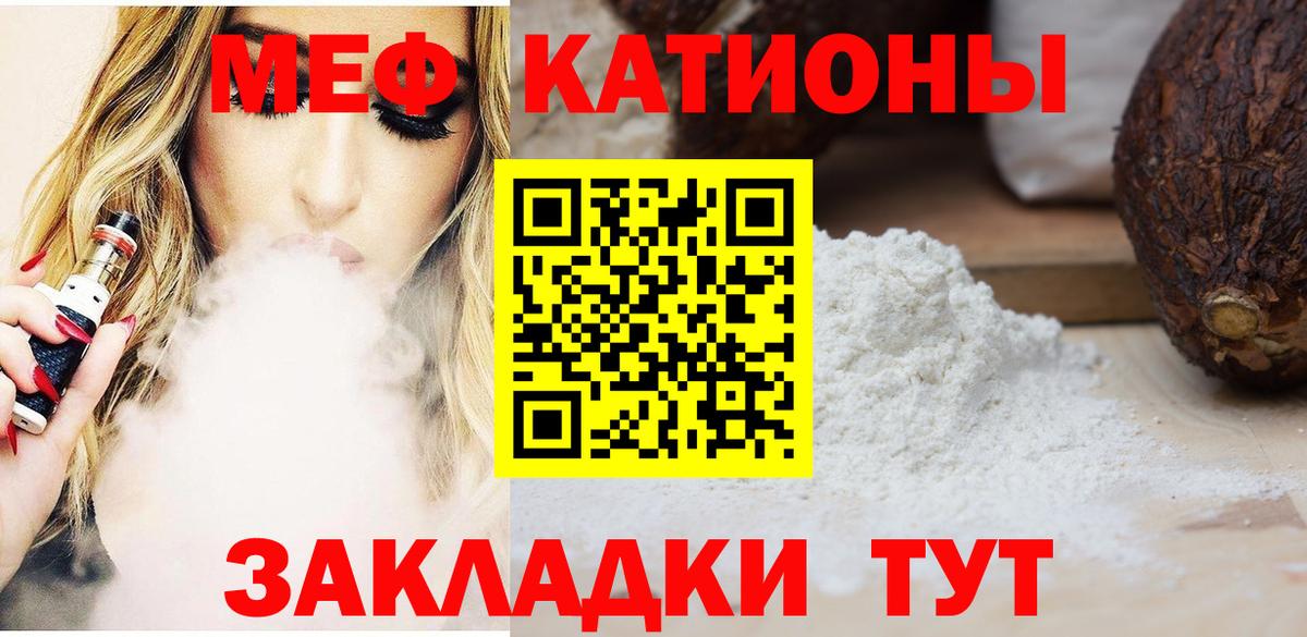 Меф VHQ  Вход с VPN  Мефедрон  Нижний Тагил  МЯУ-МЯУ VHQ 