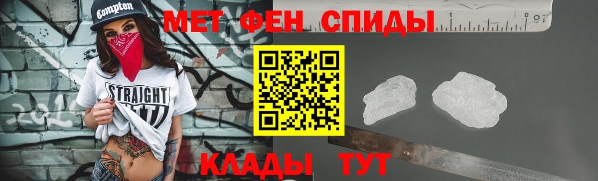 Первитин Methamphetamine  Вход с VPN  Нижний Тагил  Первитин Methamphetamine 